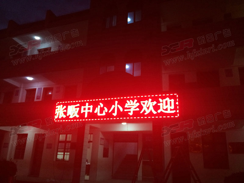 瑶海区LED灯箱公司